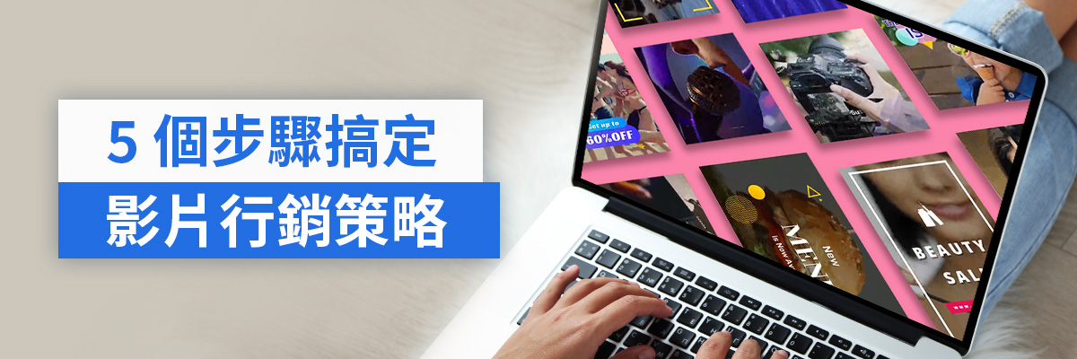 5 Easy Steps to Kick Start Your Video Marketing